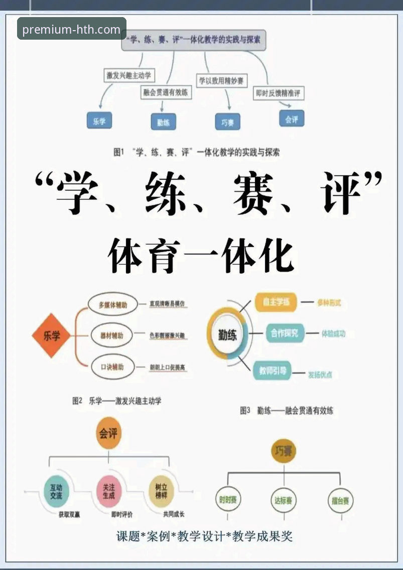华体会体育最新版本App 华体会体育平台最新版本App深度评测:从赛事直播到用户体验的全方位解析