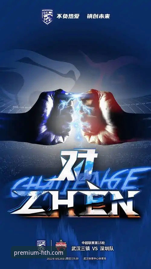 揭秘华体会体育平台：从下载到流畅观赛的完整安装教程与深度解析