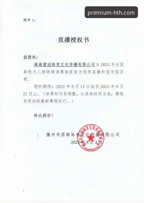 华体会体育官网入口到底怎么用？一份从下载到观赛的实战指南