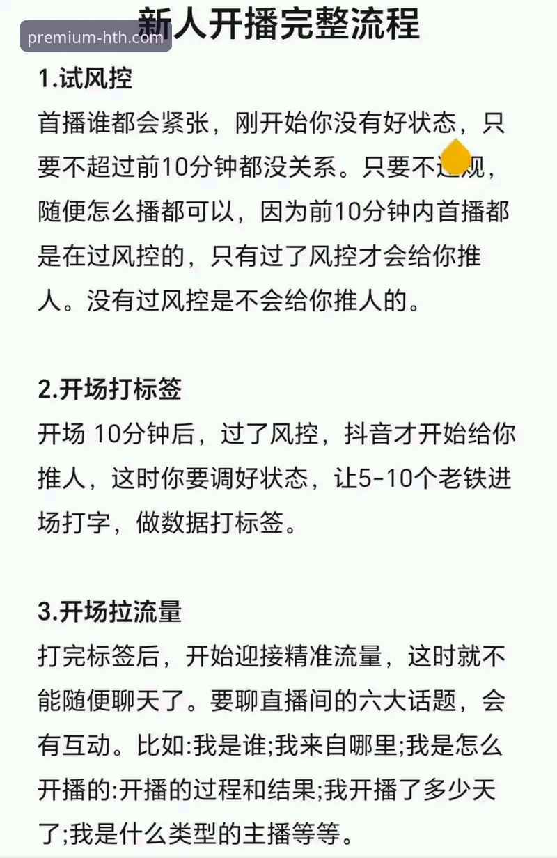 揭秘华体会在线观看教程：老用户亲测的5个高效看直播技巧