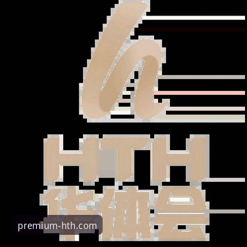 华体会体育平台功能解析与使用指南