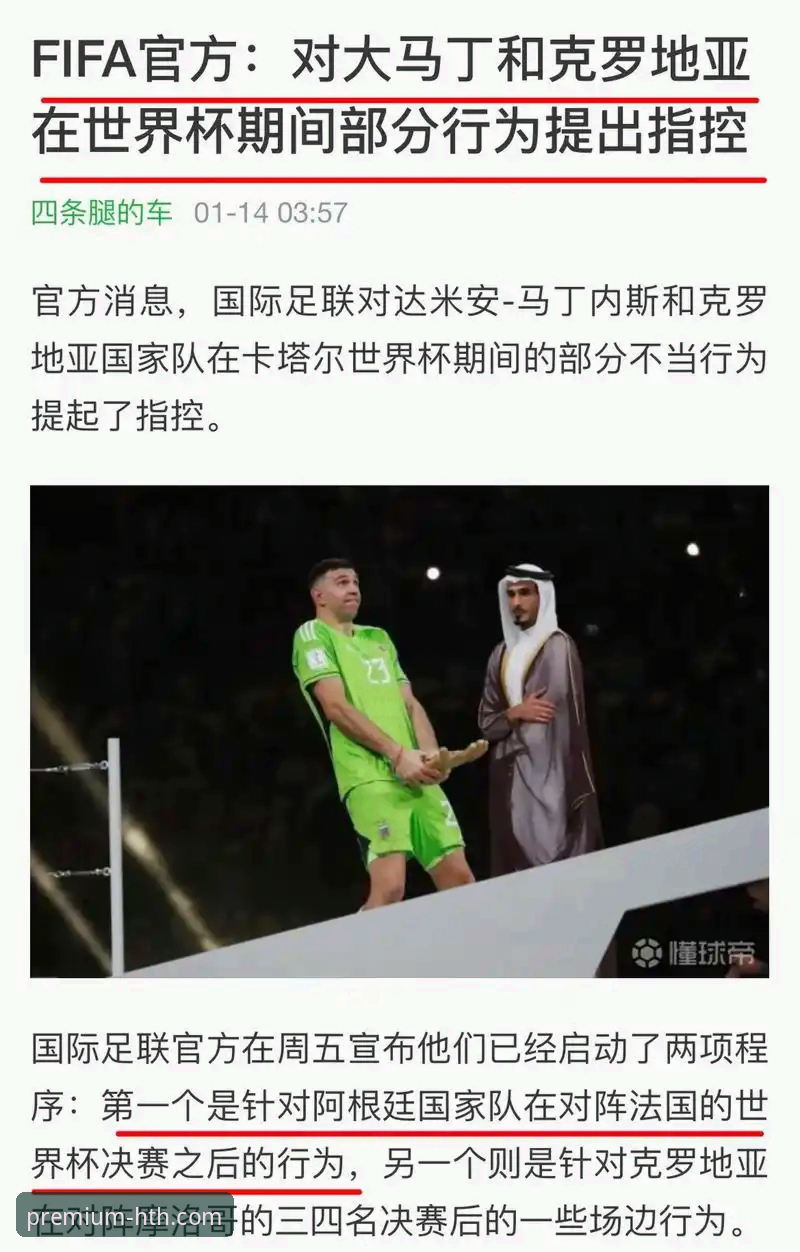 最新华体会体育实时直播 阿根廷新星重伤无缘世界杯事件深度解析