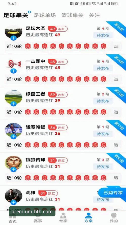 华体会体育平台App深度使用教程：从下载到畅享赛事的完整指南
